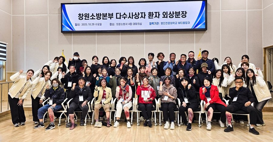 영진전문대 뷰티융합과 지도교수와 재학생들이 특수분장을 마친 의용소방대원들과 기념촬영을 하고 있다.  / 영진전문대 제공