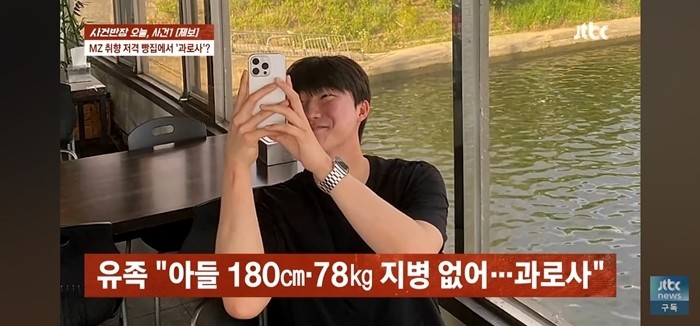 고 정효원 씨 / JTBC '사건반장'