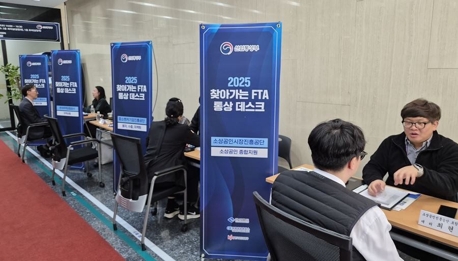 찾아가는 FTA·통상데스크 / 포항상의 제공