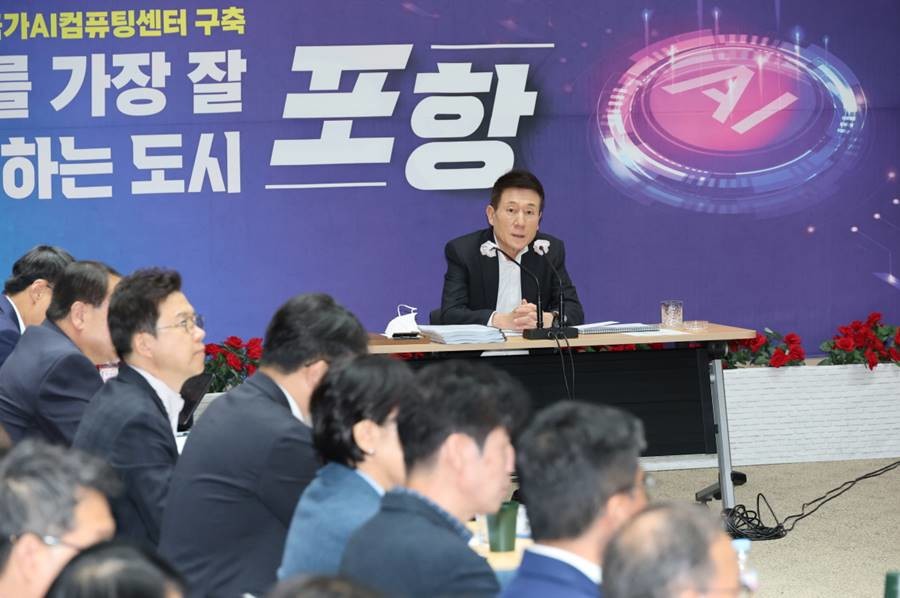 29일 시청 대회의실에서 열린 ‘2026년 주요업무계획 보고회’에서 이강덕 시장/포항시