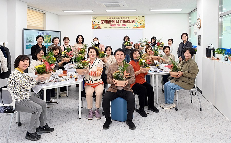 김동근 시장이 10월 29일 ‘가을꽃 정원 만들기’ 프로그램에 참여한 돌봄종사자들과 함께 기념사진을 찍고 있다