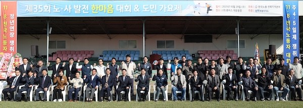 노사발전 한마음 대회 & 도민가요제 / 전북특별자치도