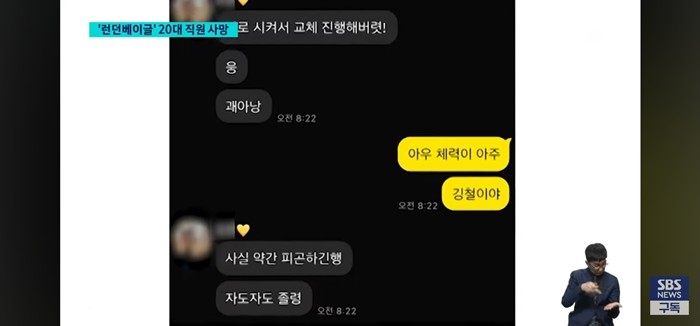 유튜브 'SBS News'