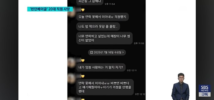 유튜브 'SBS News'