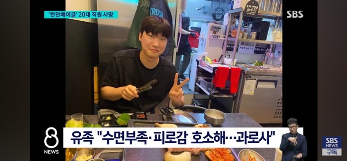 유튜브 'SBS News'