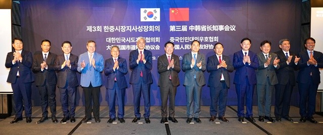 강기정 광주광역시장이 29일 서울 포시즌스 호텔에서 열린 '제3회 한중 지사·성장 회의'에 참석해 내빈들과 기념촬영을 하고 있다./광주광역시 제공