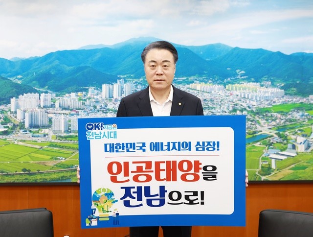 구복규 화순군수가 화순군청 집무실에서 인공태양 연구시설 전남유치 릴레이 챌린지에 동참하고있다.