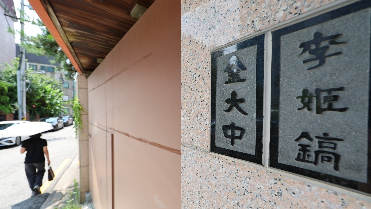 서울 마포구 동교동 김대중 전 대통령의 사저에 붙은 김 전 대통령과 이희호 여사 명패.  / 뉴스1