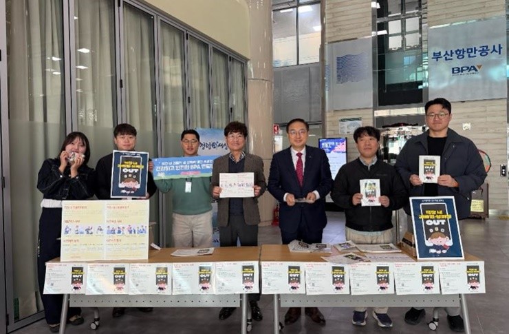 부산항만공사 직원들이 직장 내 괴롭힘 및 성희롱 예방 캠페인 후 기념 사진을 촬영하고 있다. / 사진제공=부산항만공사