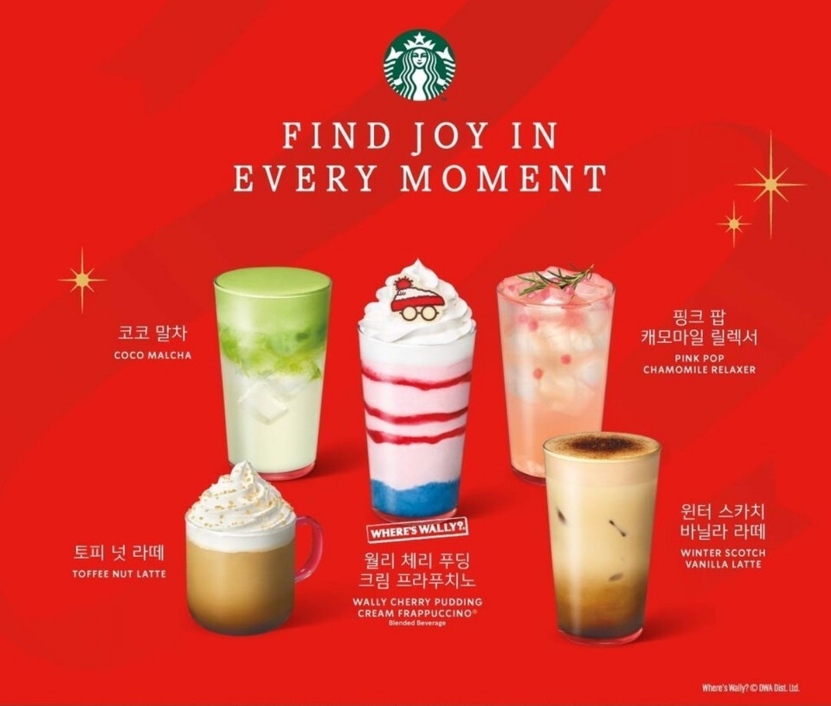 스타벅스, '윌리를 찾아라' 협업 음료 / 스타벅스 코리아 제공