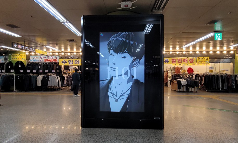 전광판 사진 / 사진=위키트리