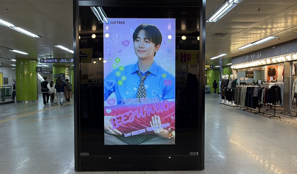 전광판 사진 / 사진=위키트리