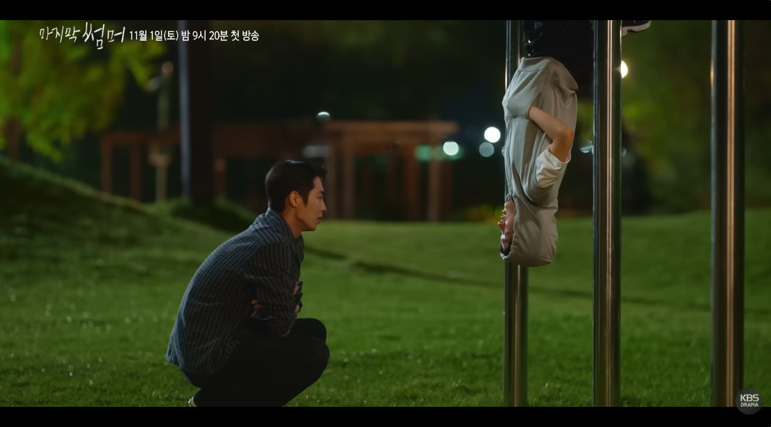 '마지막 썸머' 주연 배우 이재욱과 최성은 / KBS