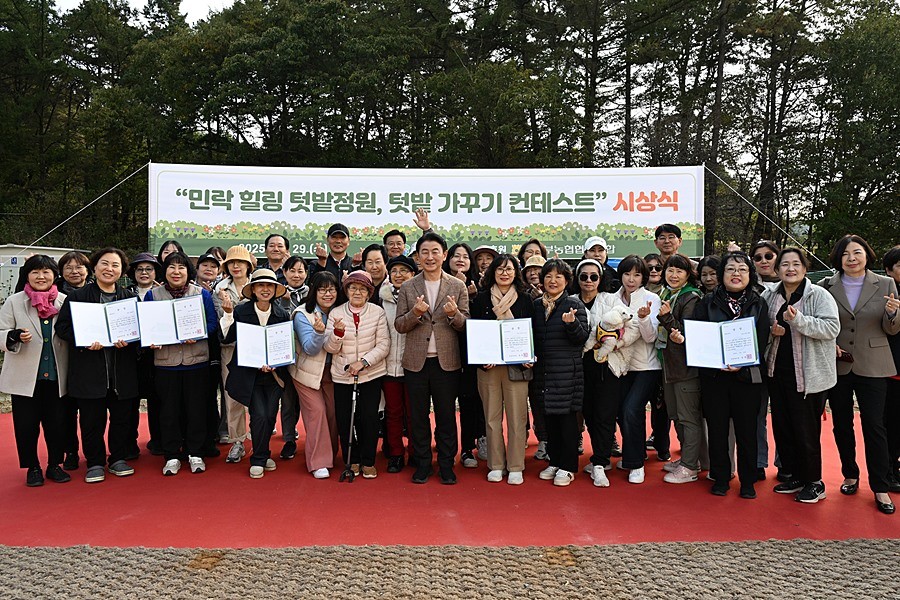 김동근 시장이 10월 29일 ‘민락 힐링 텃밭정원, 텃밭 가꾸기 콘테스트’ 시상식에서 수상팀들과 함께 기념사진을 찍고 있다