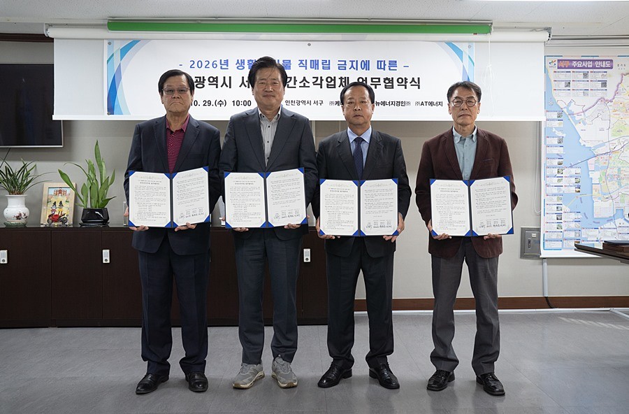 강범석 서구청장(왼쪽 두번째)