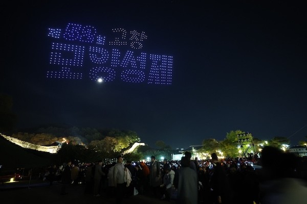 고창모양성제 드론쇼 / 고창군