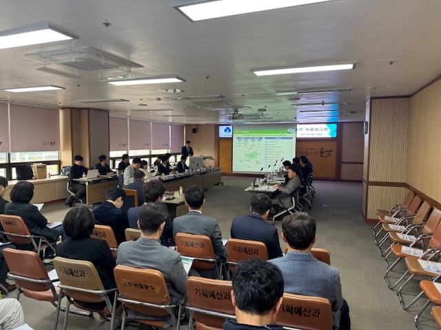 스마트도시 계획 수립 용역 최종보고회 / 군산시