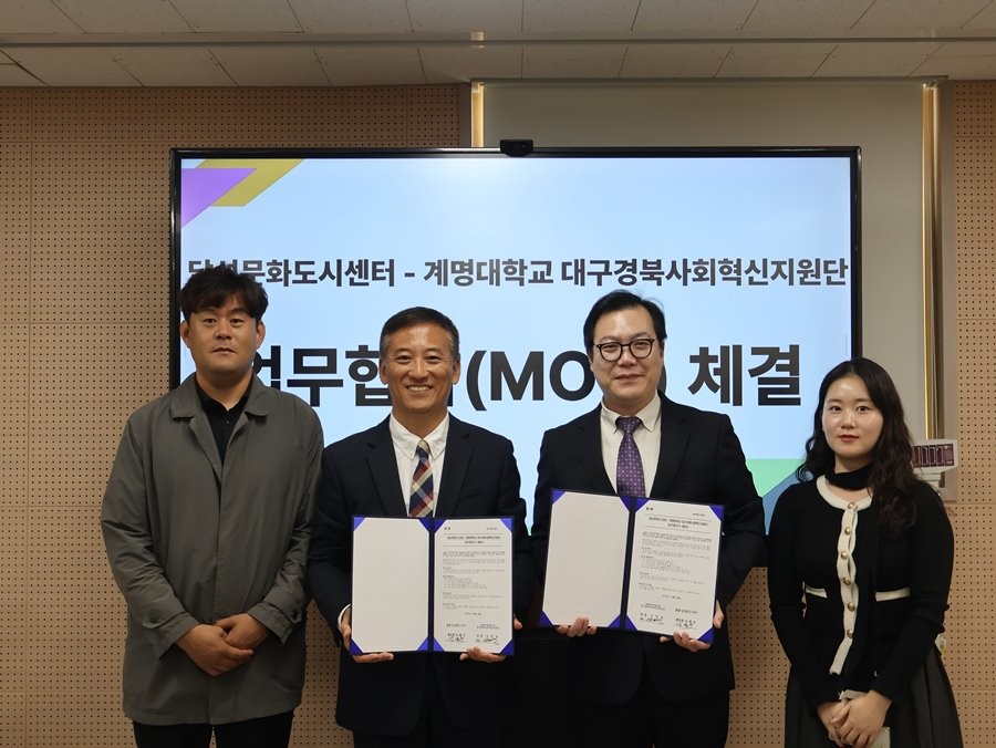 대구 달성문화재단 달성문화도시센터와 계명대학교 대구경북사회혁신지원단 양 기관 관계자들이 지난 29일 청년 문화 활성화를 위한 협약 체결 후 기념촬영을 하고 있다.  / 대구 달성문화재단 제공