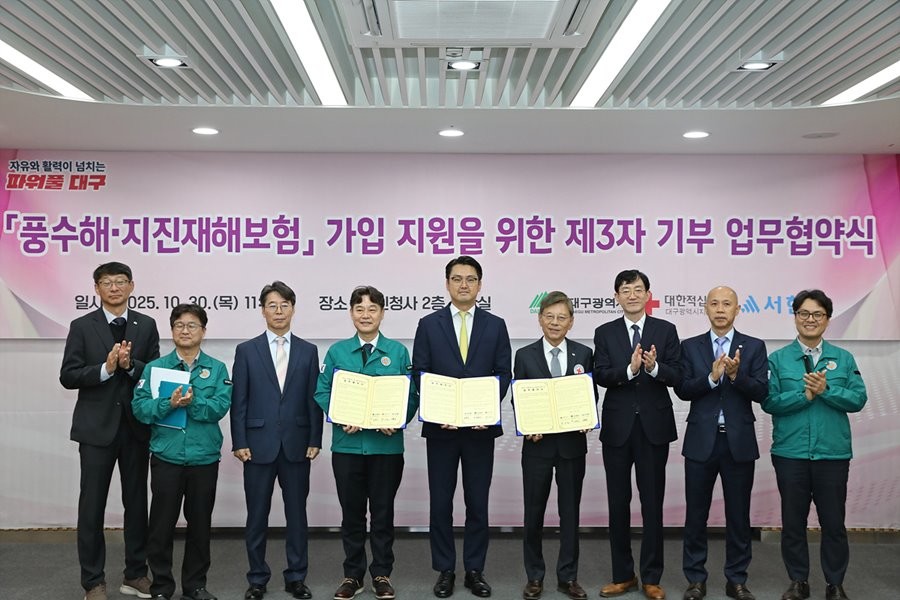 30일 대구시청 동인청사에서 대구시, ㈜서한, 대한적십자사 대구지사 관계자들이 풍수해·지진재해보험 가입 지원을 위한 업무협약 체결을 맺고 기념촬영을 하고 있다. / 대구시 제공