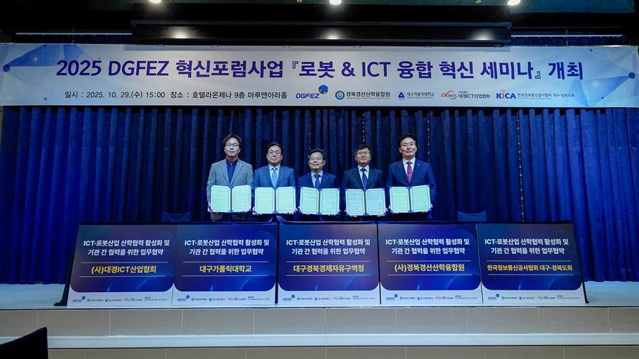 대구경북경제자유구역청은 지난 10월 29일 호텔라온제나에서 DGFEZ 입주(희망) 기업, 공공․연구기관, 유관기관 관계자 100여 명이 참석한 가운데 '2025 로봇․ICT 융합 혁신 세미나'를 개최했다./대경경자청