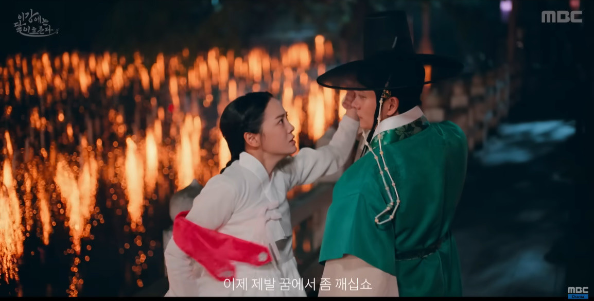 '이강에는 달이 흐른다'에서 로맨스 연기를 선보이는 김세정, 강태오 / MBC