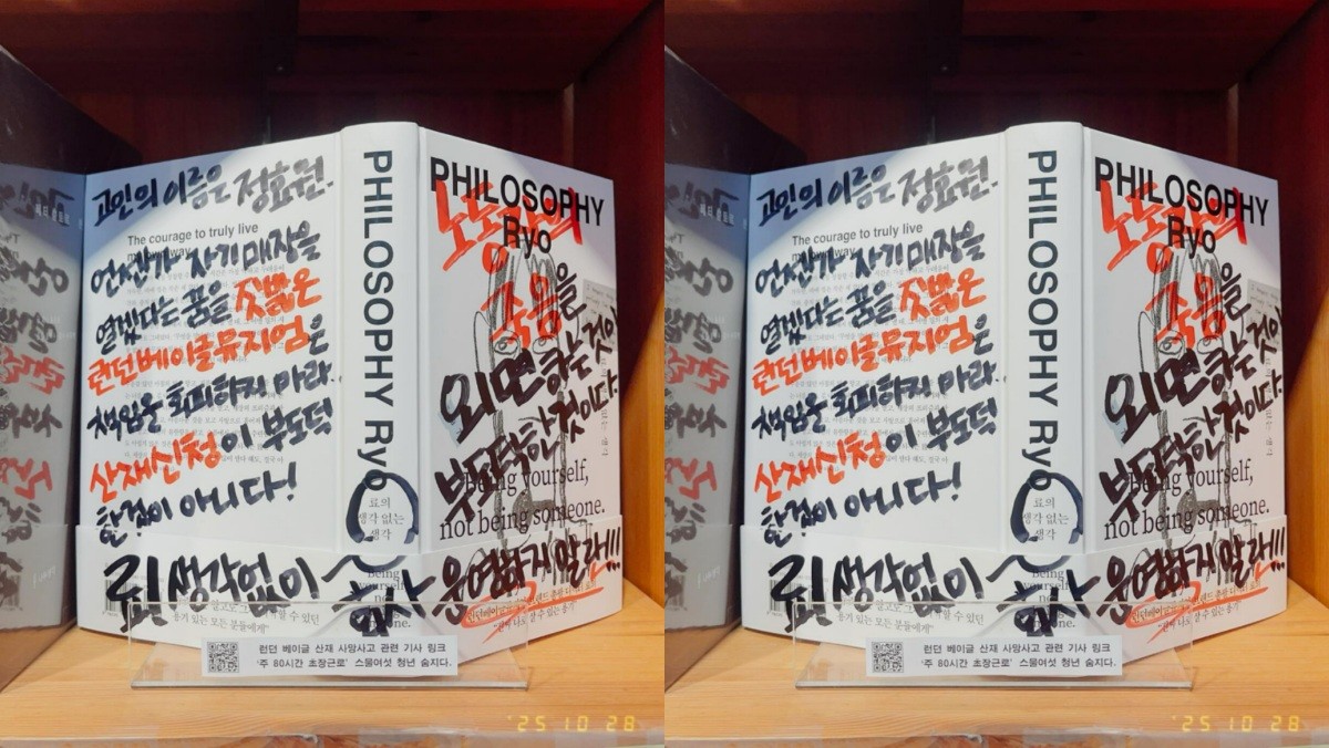 지난 28일 책방 토닥토닥 공식 인스타그램에 올라온 사진. / 책방 토닥토닥 공식 인스타그램