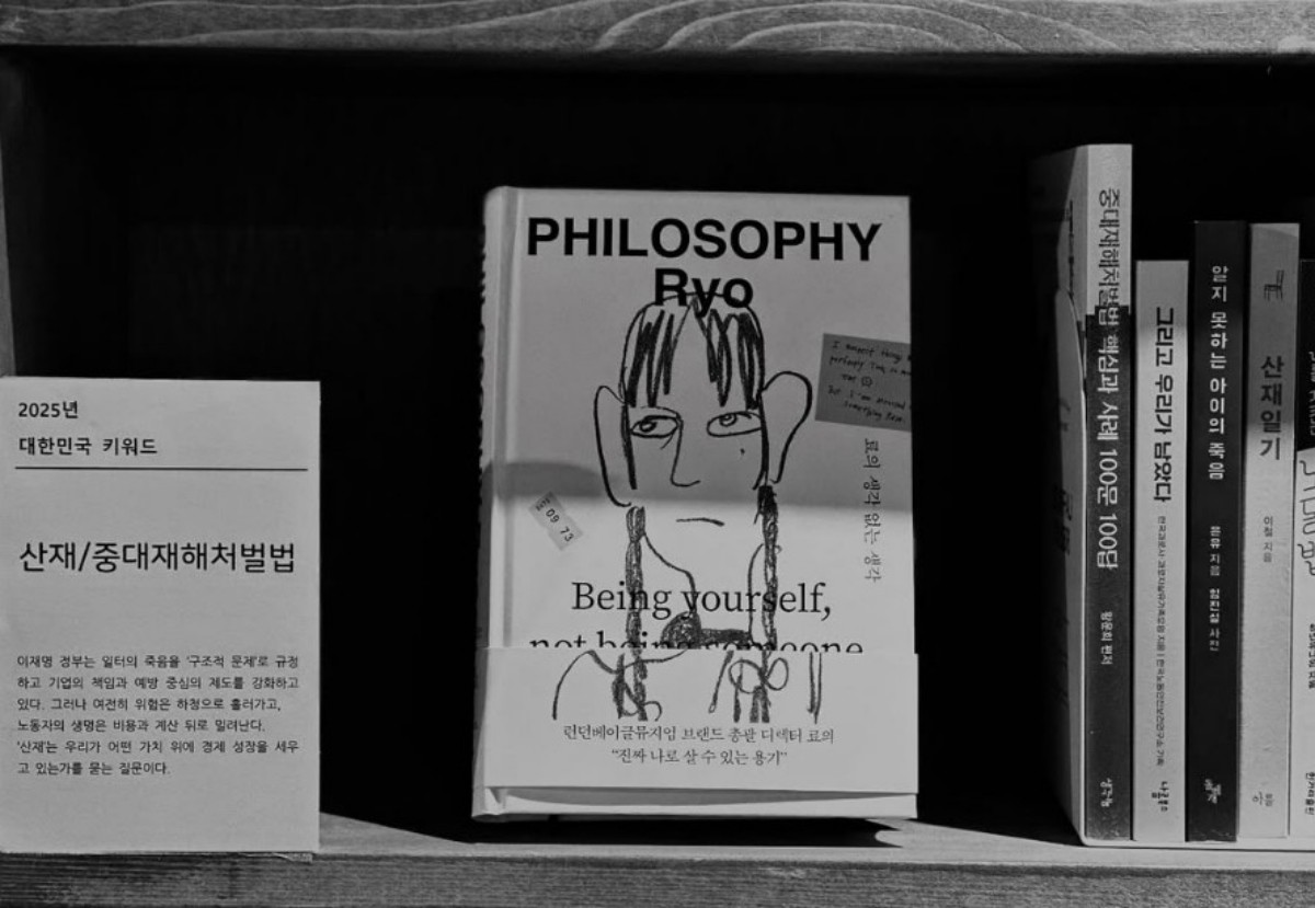 지난 28일 책방 소리소문 공식 인스타그램에 올라온 사진. / 책방 소리소문 공식 인스타그램