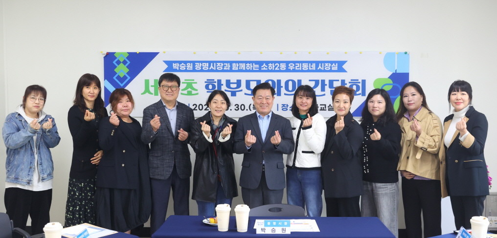 박승원 광명시장 현장 소통 행정. / 광명시