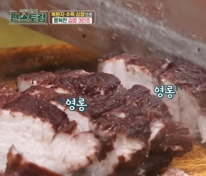 KBS2 '신상출시 편스토랑'