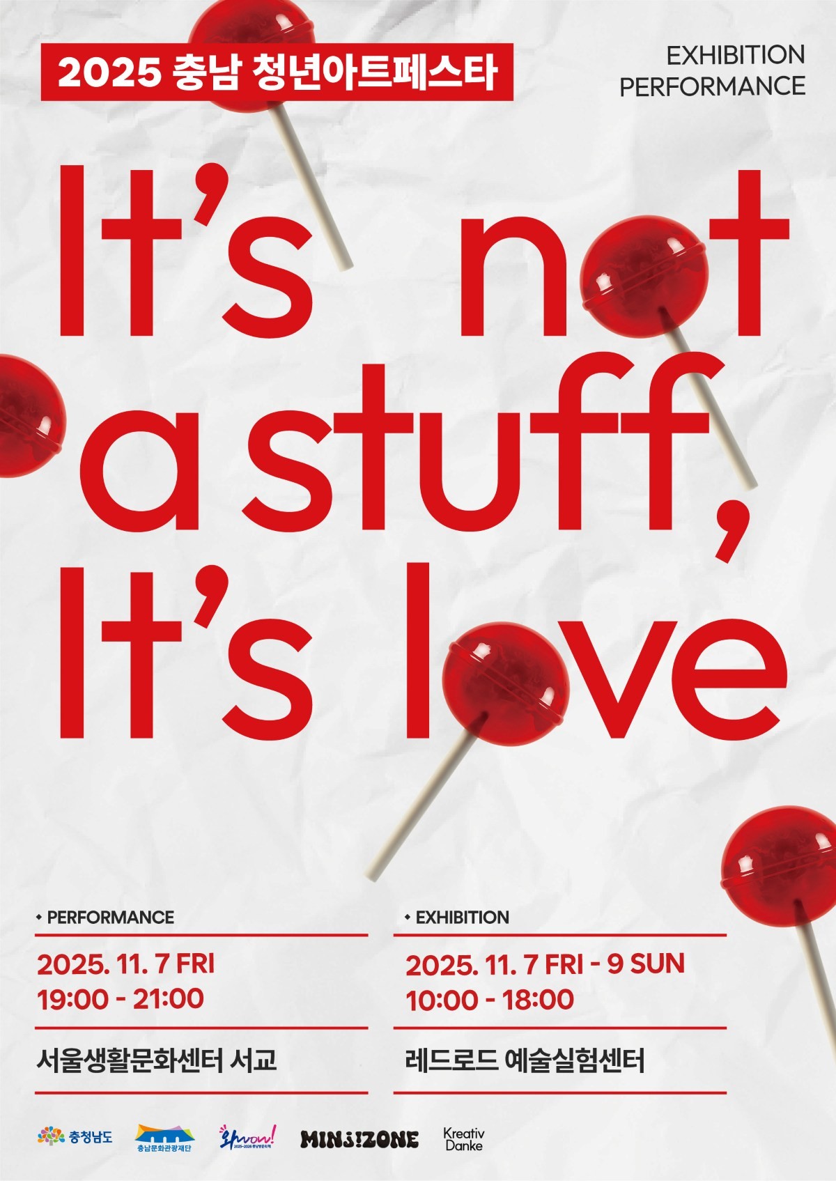 2025 충남 청년아트페스타 포스터 / 충남문화관광재단