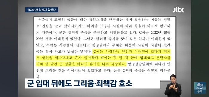 유튜브 'JTBC News'