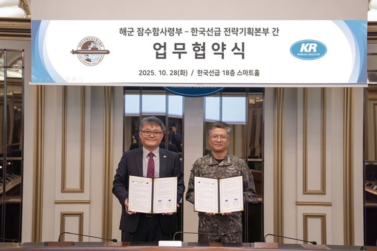 한국선급(KR)과 해군 잠수함사령부가 잠수함 운용의 안전성과 기술적 신뢰성을 높이기 위한 협약을 체결했다. 이번 협약은 민간과 군이 보유한 전문 역량을 공유함으로써, 잠수함 관련 기술 교류와 협력을 강화하는 데 목적이 있다. / 사진제공=한국선급