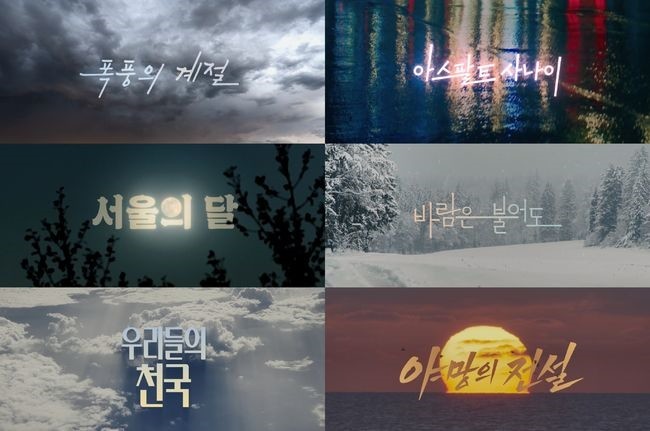 '태풍상사' 부제. / tvN