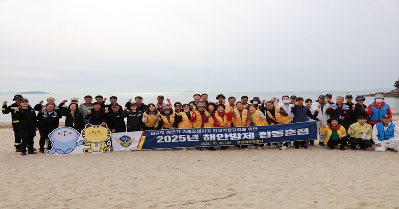 부안해양경찰서