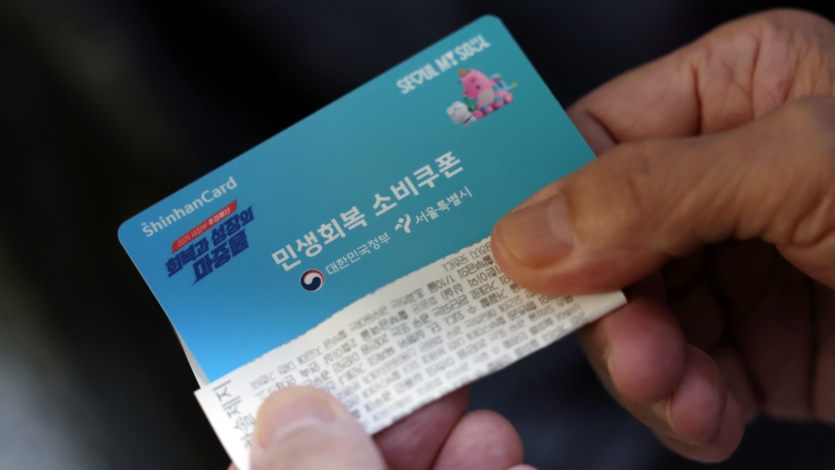 한 시민이 민생회복 소비쿠폰으로 결제하고 있다 / 뉴스1