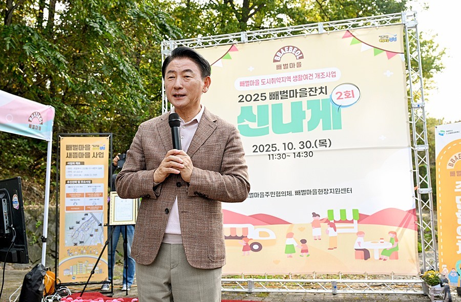 김동근 시장이 10월 30일 제2회 빼벌마을잔치 ‘신나게’ 행사장에서 인사말을 하고 있다