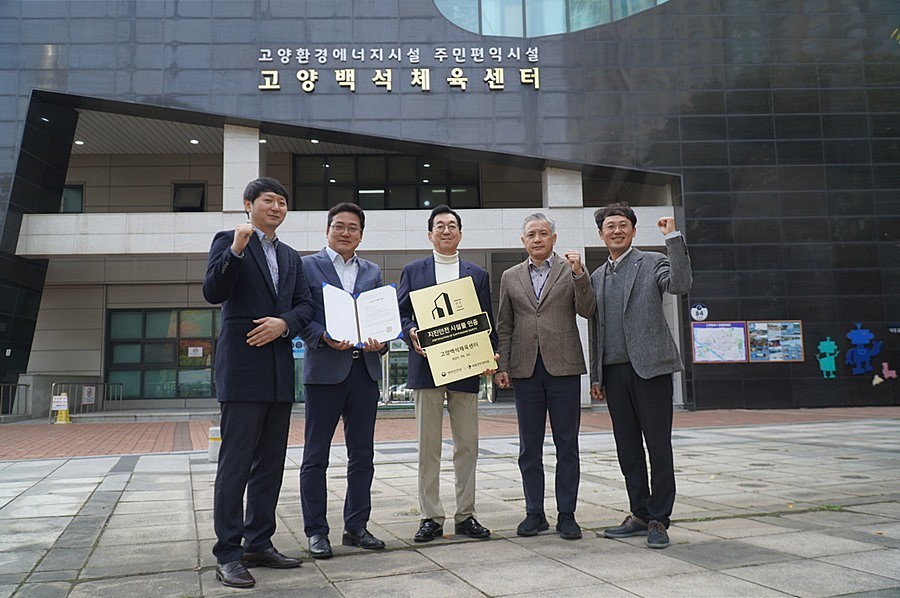 좌측부터 재난안전팀 서동환과장, 체육문화2처 박동준 처장, 공사 강승필 사장, 백석테육센터 최성민 팀장, 재난안전팀 박영원 팀장