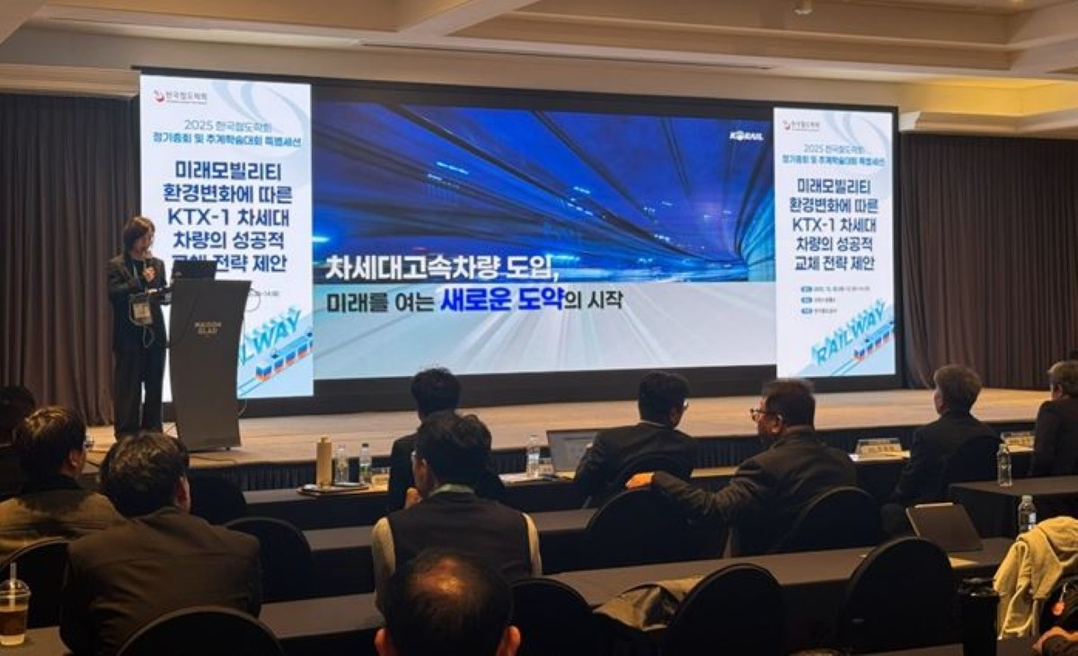 코레일이 30일 한국철도학회 추계학술대회에 참가해 KTX 운영 성과와 차세대 고속차량 도입의 필요성에 대해 발표했다. / 코레일