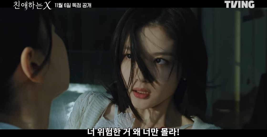 드라마 '친애하는 X'에서 백아진 역을 맡은 김유정 / 티빙