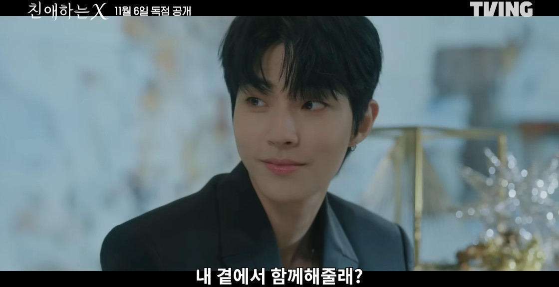 드라마 '친애하는 X'에 특별출연한 배우 황인엽 / 티빙