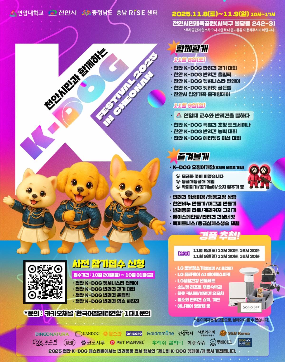 포스터 / 천안시시