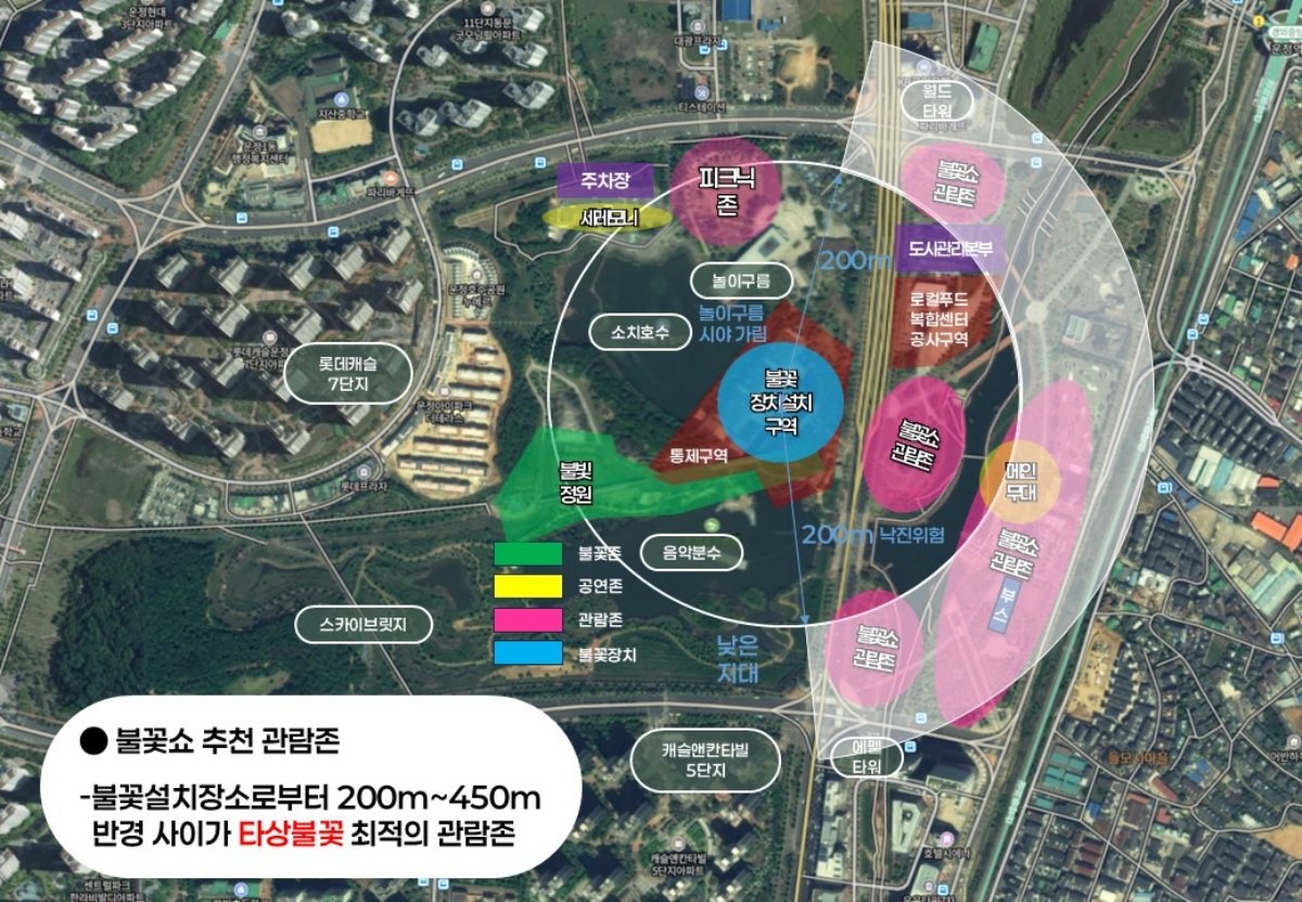 불꽃쇼 추천 관람존 / 파주시 제공