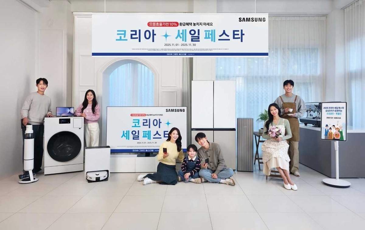 소비자부터 소상공인까지 다양한 고객들을 위한 '삼성전자와 함께 하는 코리아세일페스타' / 삼성전자 제공