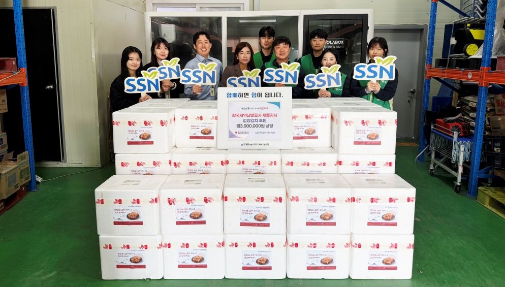 한국지역난방공사 세종지사, 김장김치 460kg 기부 / 한국지역난방공사