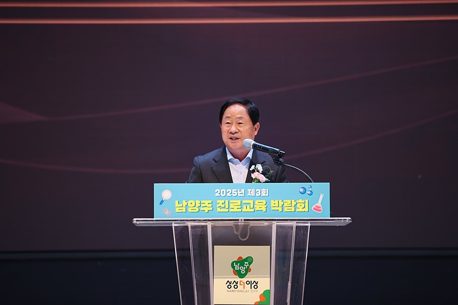 주광덕 남양주시장