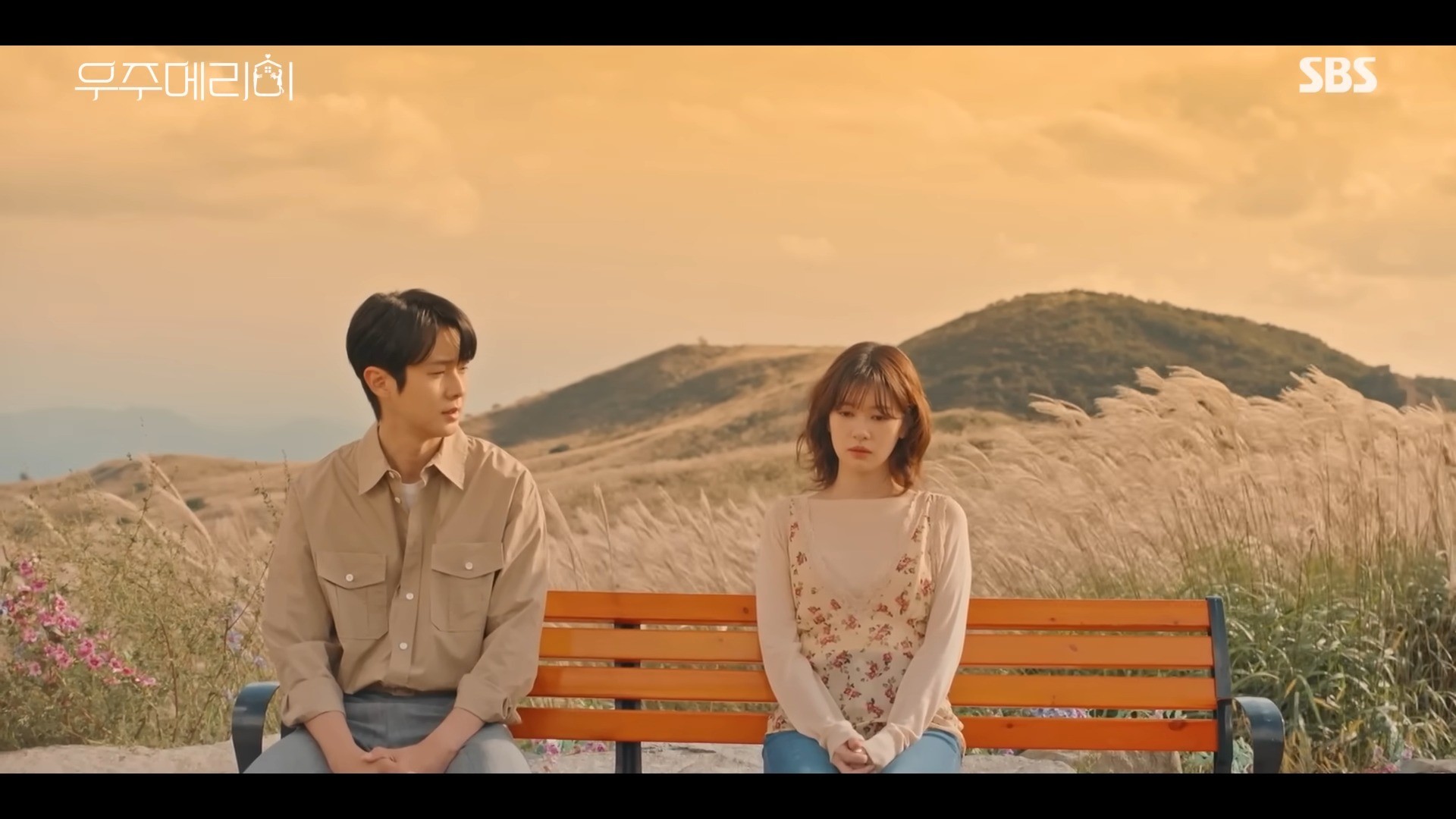 '우주메리미' 7화 일부. / 유튜브 'SBS'