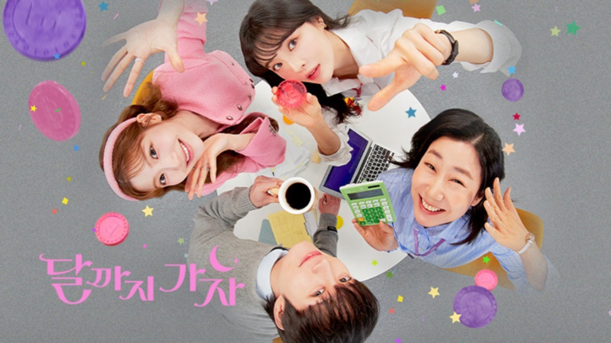 드라마 '달까지가자' 드라마 이미지. / MBC 제공