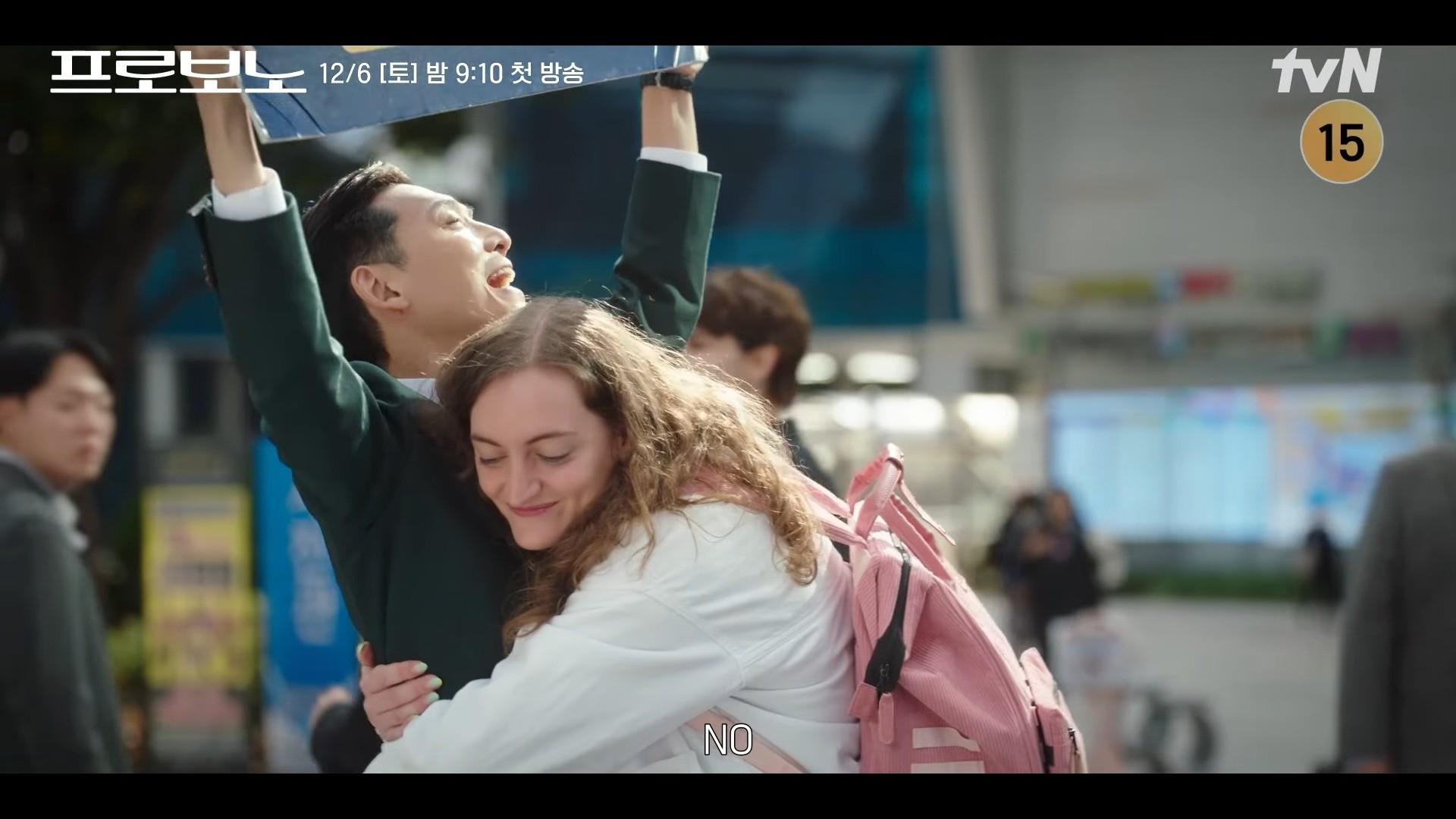 '프로보노' 프리변호 티저 일부. / 유튜브 'tvN DRAMA'