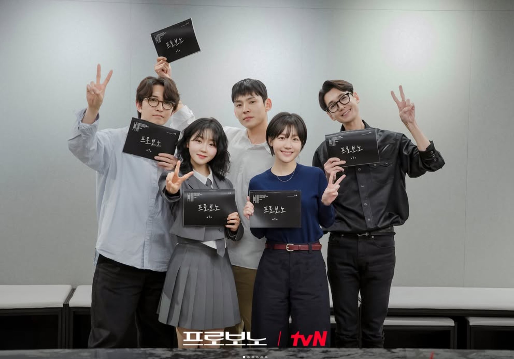 '프로보노' 대본리딩 자료사진. / tvN 드라마 공식 인스타그램