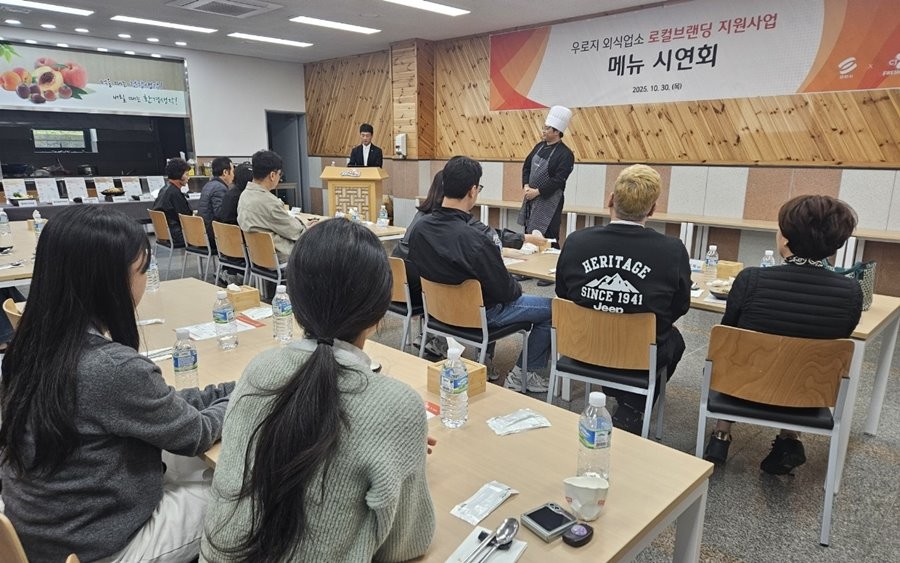 지난달 30일 영천시와 CJ프레시웨이가 함께 추진 중인 우로지 외식업소 로컬브랜딩 지원사업 일환으로 브랜드 및 메뉴 시연회가 열리고 있다. / 영천시 제공